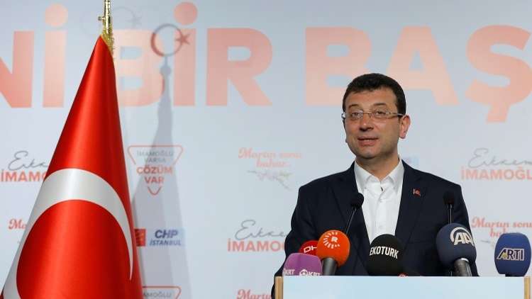 وسائل إعلام تركية ترصد مؤشرين اثنين على استعداد “إمام أوغلو” لخوض انتخابات الرئاسة
