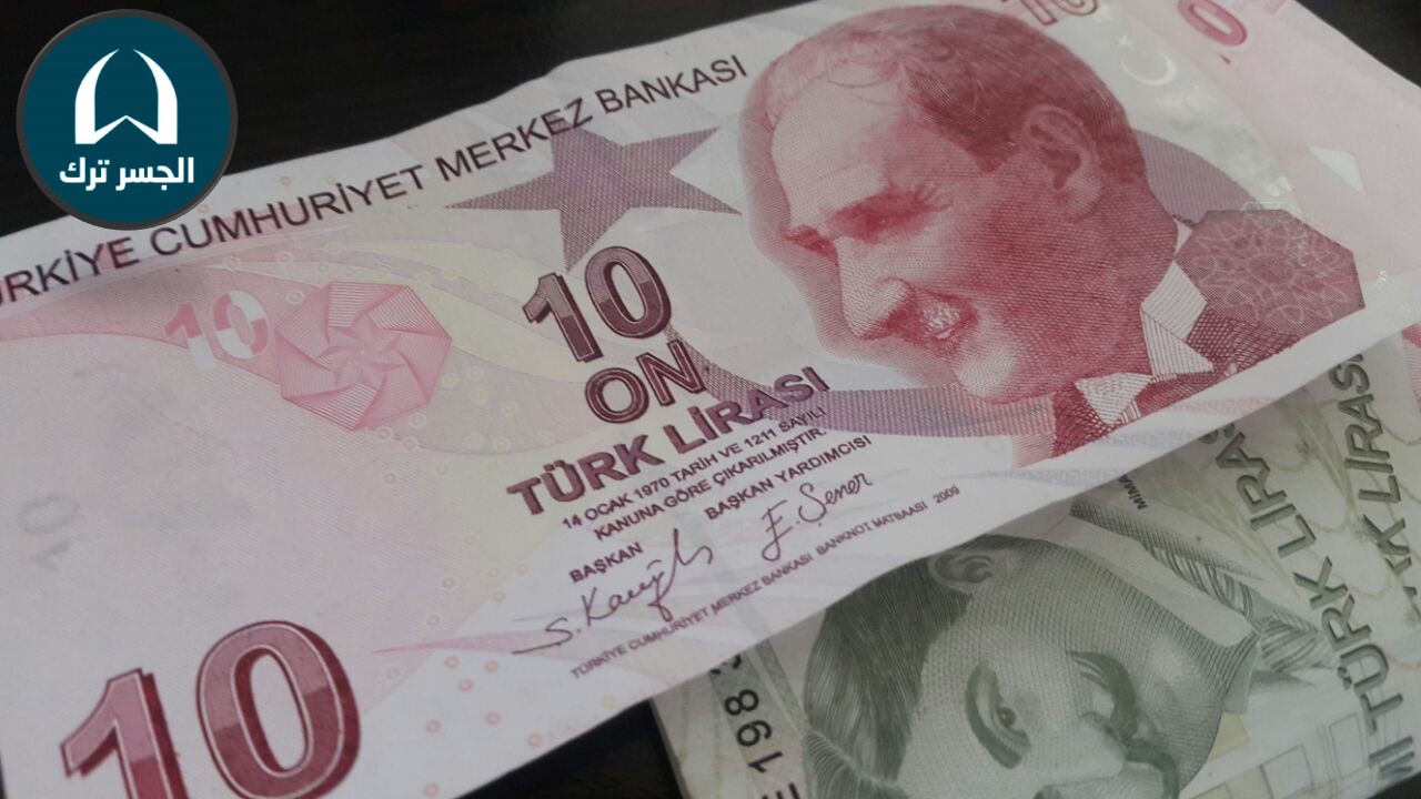 سعر صرف الليرة التركية اليوم الأربعاء 10-11-2021